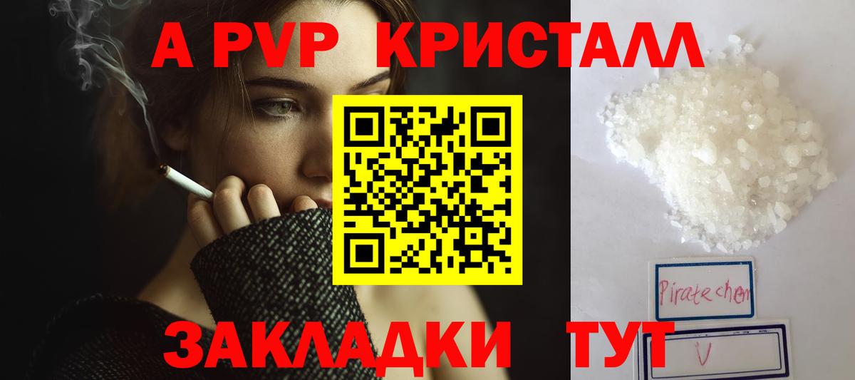 APVP крисы CK Дальнереченск