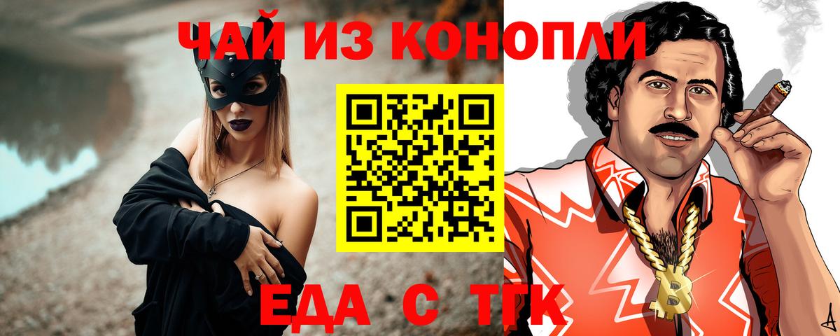 Дальнереченск  Cannafood марихуана  Вход с VPN 