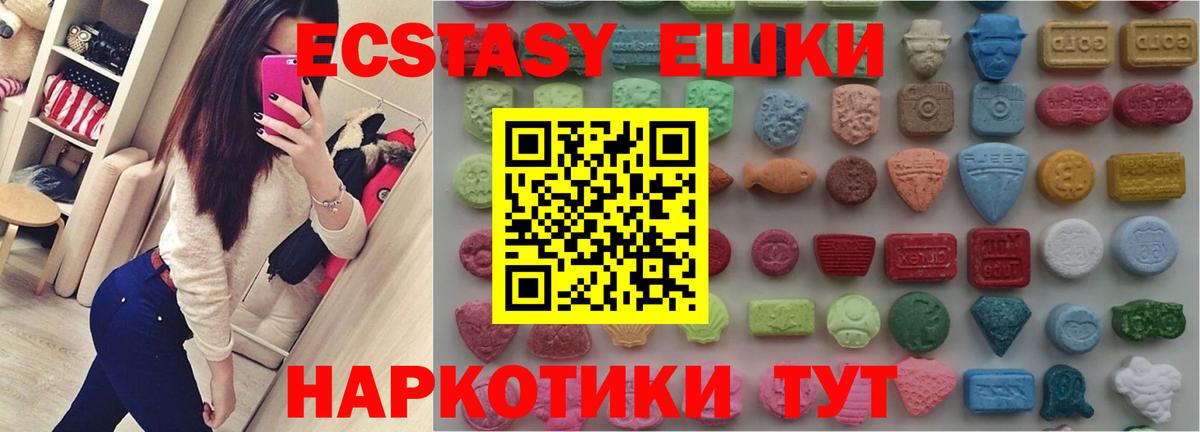 ЭКСТАЗИ таблы Дальнереченск