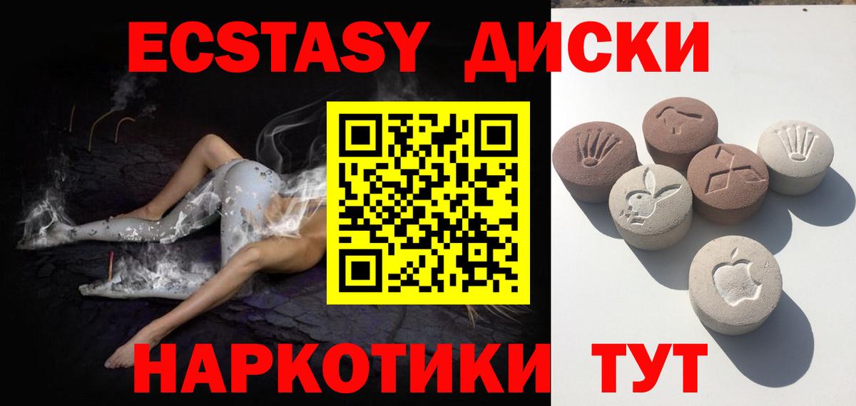 Ecstasy 280 MDMA  ЭКСТАЗИ круглые  Дальнереченск  ЭКСТАЗИ  Вход с VPN 