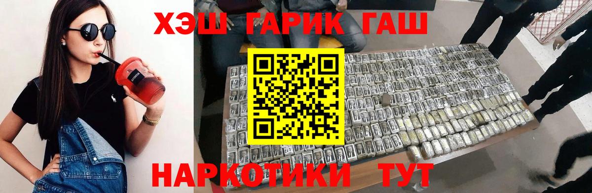 Дальнереченск  ГАШИШ Изолятор  Вход с VPN  ГАШ  ГАШИШ 40% ТГК 