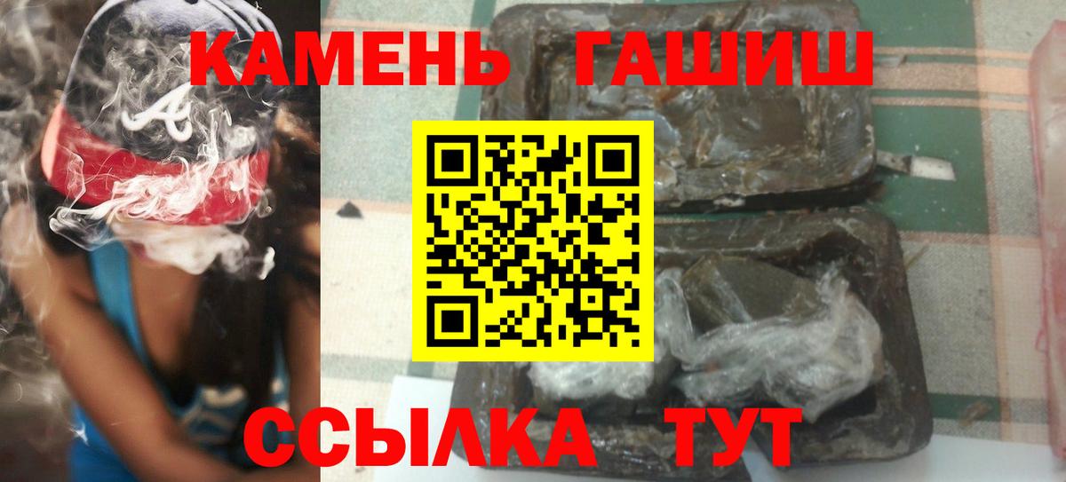 ГАШИШ Изолятор Дальнереченск