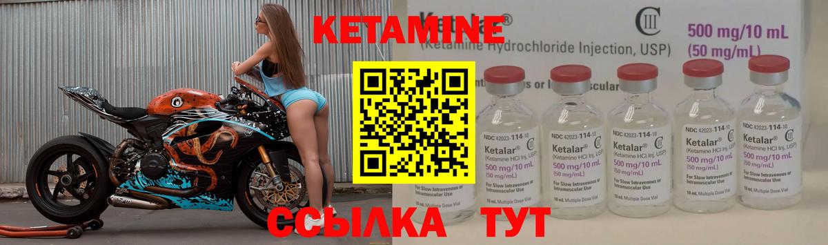 Дальнереченск  КЕТАМИН VHQ  нарко площадка клад  Вход с VPN 
