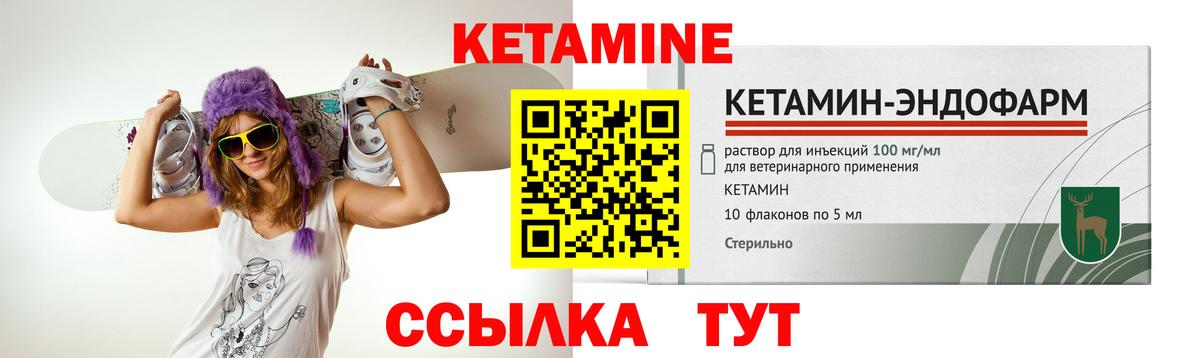 КЕТАМИН VHQ Дальнереченск