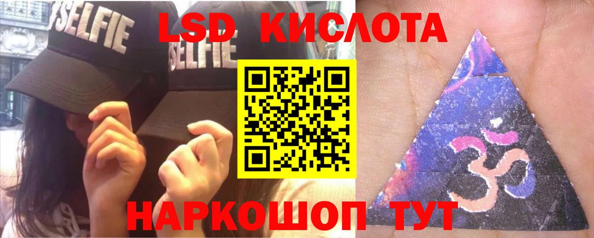 LSD-25 экстази ecstasy Дальнереченск