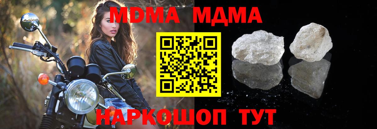 Дальнереченск  МДМА кристаллы  Вход с VPN 
