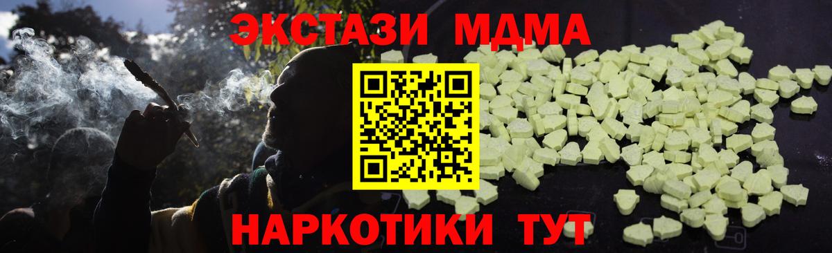МДМА молли Дальнереченск