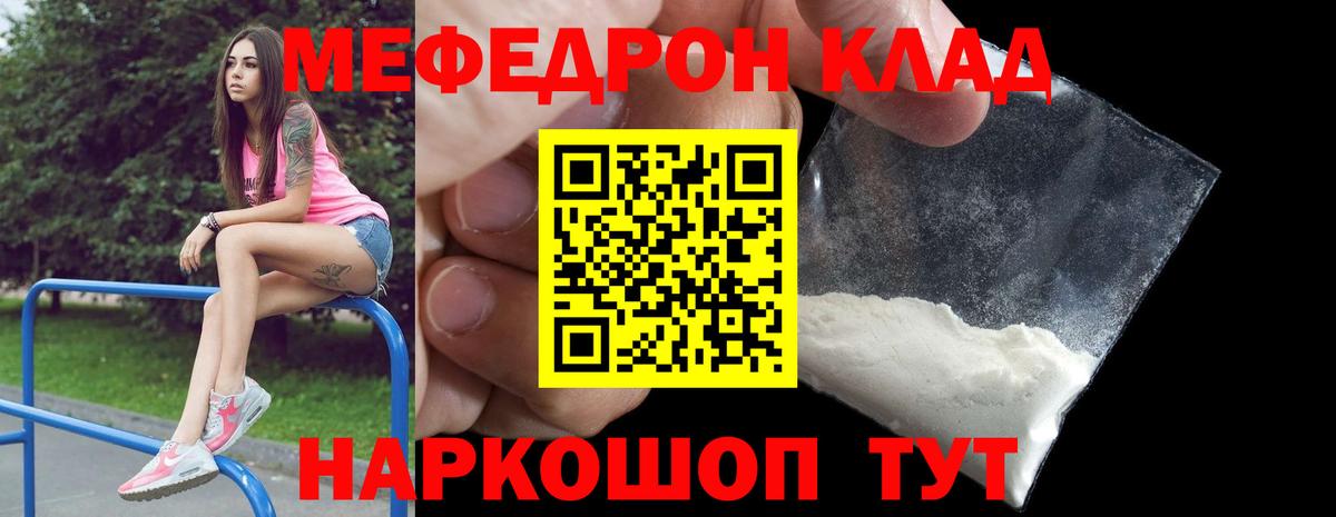 Меф 4 MMC  МЯУ-МЯУ  Дальнереченск  МЯУ-МЯУ  Вход с VPN  Меф 4 MMC 