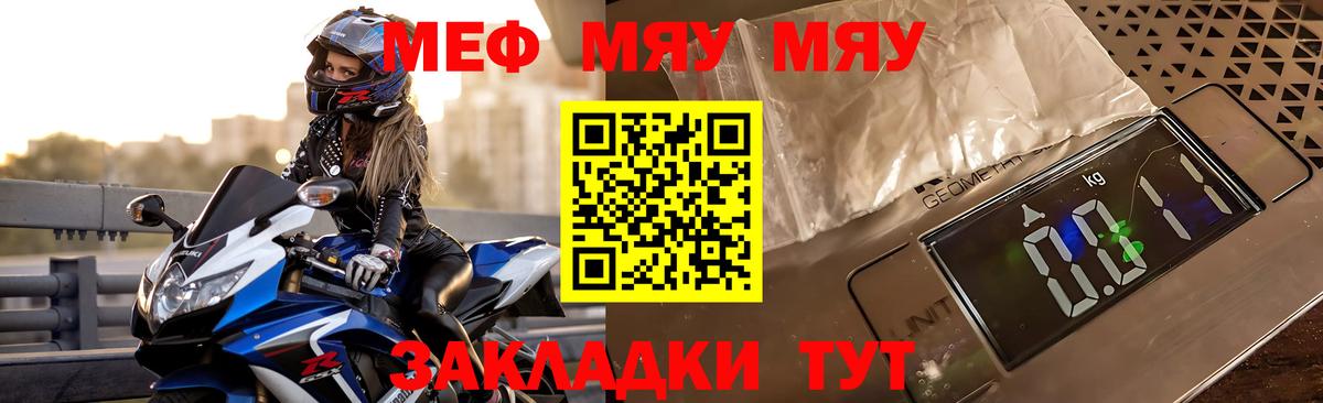 Меф кристаллы Дальнереченск