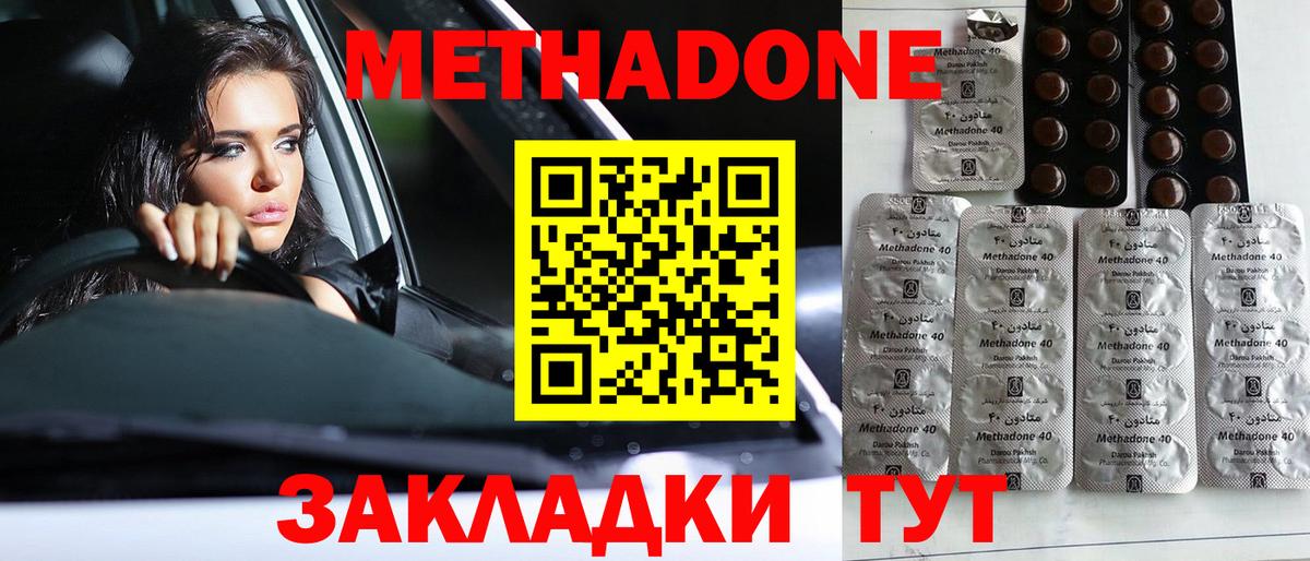 МЕТАДОН мёд Дальнереченск