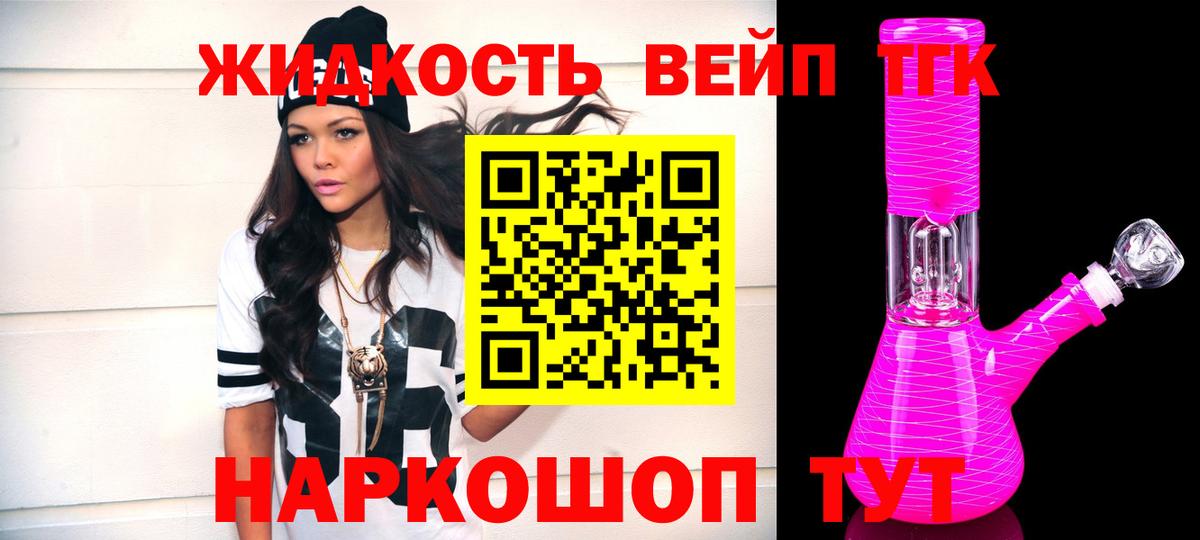 ТГК THC oil Дальнереченск