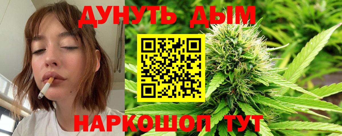 Марихуана SATIVA & INDICA Дальнереченск