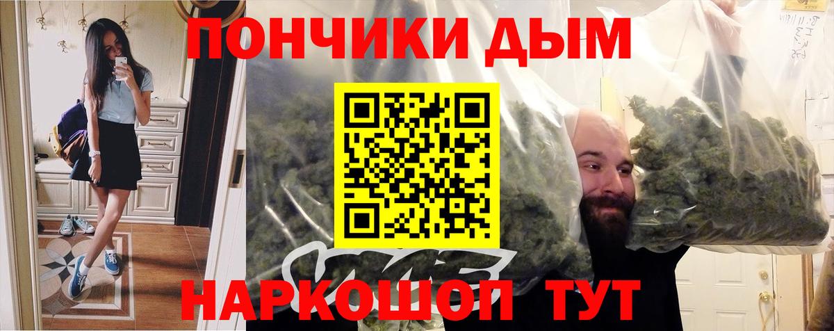 Дальнереченск  Конопля план  Вход с VPN  Бошки марихуана конопля  Канабис SATIVA & INDICA 